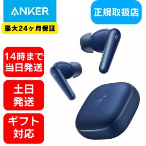 Soundcore（Anker） ANKER Soundcore Liberty 5 ディープ ブルー 青