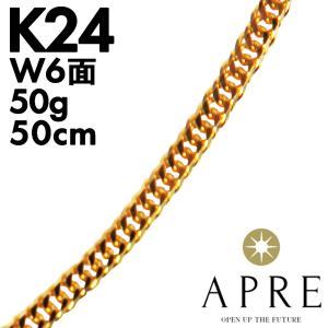 純金 喜平 ネックレス 24金 W6面 55cm 50g キヘイ ダブル6面 6面ダブル