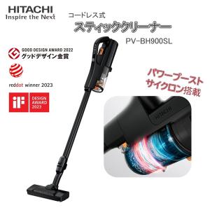 ☆日立 / HITACHI ラクかるパワーブーストサイクロン PV-BHL4000J N