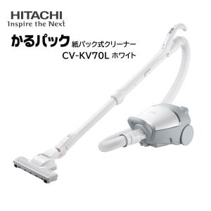 かるパック CV-KP90L(N) 日立(HITACHI) 掃除機 紙パック式クリーナー