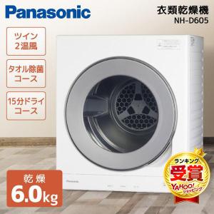 Panasonic（パナソニック） 衣類乾燥機部材 床置きタイプ N-UF51-W 床