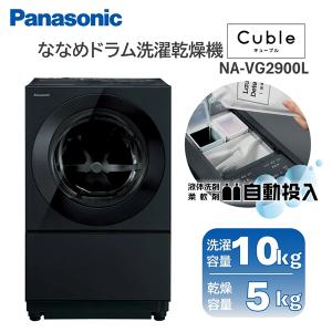 Panasonic（パナソニック） ドラム式洗濯乾燥機 Cuble 7kg 幅・奥行約