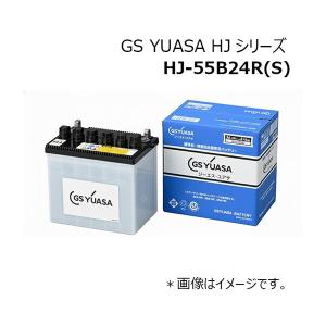 GSユアサ HJ-55B24L-S GSユアサ バッテリー YUASA 車 爆買