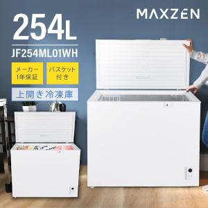 MAXZEN（マクスゼン） 冷凍庫 家庭用 スリム 大容量 299L MAXZEN 上