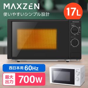 Haier（ハイアール） 電子レンジ JM17K60W ホワイト JM-17K-60-W