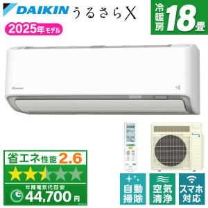 ダイキン（DAIKIN） 在庫処分 エアコン 18畳 単相200V うるさらX R