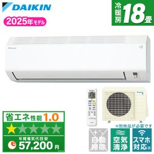 ダイキン（DAIKIN） ルームエアコン S564ATEP-W 2024年モデル ホワイト