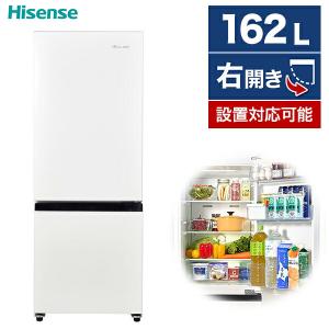 ハイセンス（HISENSE） 冷蔵庫 一人暮らし 162L ファン式 右開き 2ドア