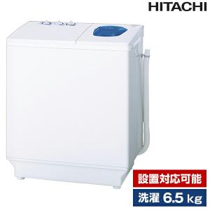 青空（日立） 日立 HITACHI 発送のみ 2槽式洗濯機 5.5kg PS‐55AS2‐W