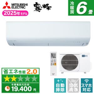 霧ヶ峰 エアコン 10畳用 三菱電機 2.8kW AXVシリーズ 2025年モデル MSZ