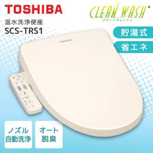 クリーンウォッシュ インボイス対応 東芝温水便座 SCS-TL2 (N)パステル