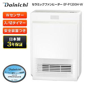 ダイニチ（Dainichi） 石油ファンヒーター FWY-32R1 W ウォーム