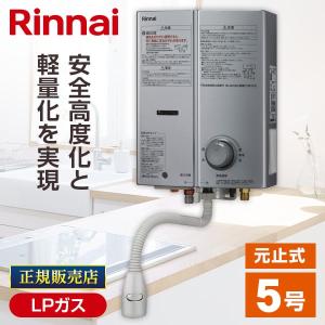 リンナイ（Rinnai） Rinnai RUS-V53YTB(WH)-13A ユーロホワイト ガス