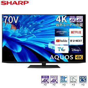 SHARP（シャープ） テレビ 70型 液晶テレビ アクオス 70インチ TV 4T