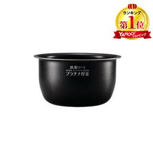 象印（ZOJIRUSHI） 圧力IH炊飯ジャー用内釜 B463-6B : ライフ