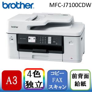 ブラザー工業 Brother MFC-J7300CDW A3カラーインクジェット複合機