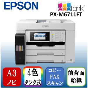 エプソン（EPSON） EPSON PX-M6712FT ホワイト ビジネスインクジェット
