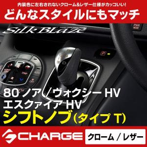 APR エレクトリックシフトスイッチ7 ZWR80 ノア・ヴォクシー