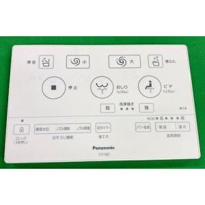 Panasonic（パナソニック） 掘座卓 リモコン MHCP1R2 : パーツコム