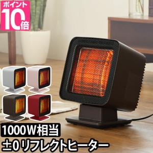 QUADS（クワッズ） 省エネリフレクトストーブ RIFLECA リフレカ