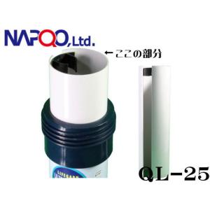 Aquarium Systems QL-15 殺菌灯交換セット（交換球・Oリング・OFパイプ