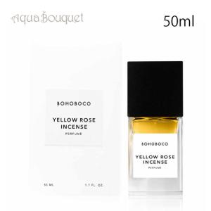 ボホボコ ウェット チェリー リカー オードパルファム 50ml BOHOBOCO