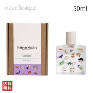 メゾンマティン MAISON MATINE ワルニワルニ EDP 50ml フレグランス