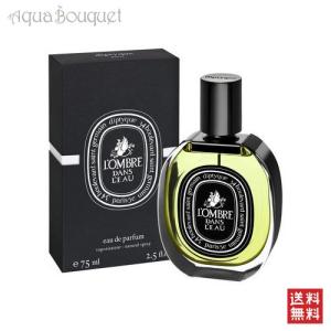 diptyque（ディプティック） オルフェオン オードパルファン 75ml 香水