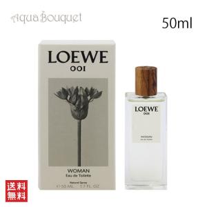 LOEWE（ロエベ） 001 マン オードパルファム 50ml LOEWE 001 MAN EDP