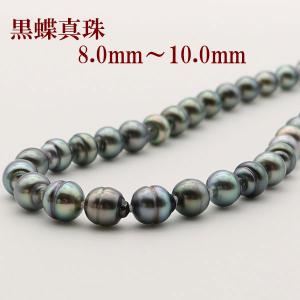 黒蝶真珠ネックレス 南洋真珠 バロックパール 変形 オシャレ 個性的
