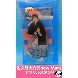 深澤辰哉 アクリルスタンド ジャニーズアイランドストア第2弾 アクスタ