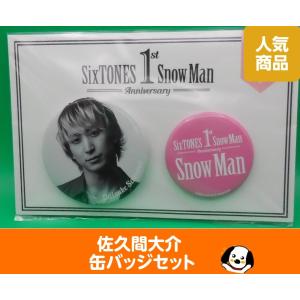 阿部亮平 缶バッジセット 1st Anniversary Snow Man(スノーマン) 公式
