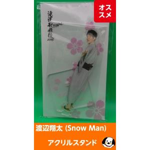 Snow Man Dome Tour 2024 RAYS パジャマアクスタ 渡辺翔太◇新品Ss