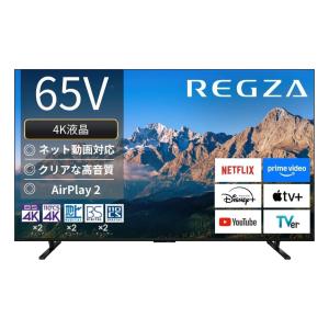 REGZA（レグザ） 有機ELテレビ TVS REGZA 65X9900R ☆大型家財便