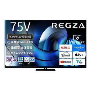 REGZA(レグザ) 液晶テレビ 65Z875R ［65V型 /Bluetooth対応 /4K対応