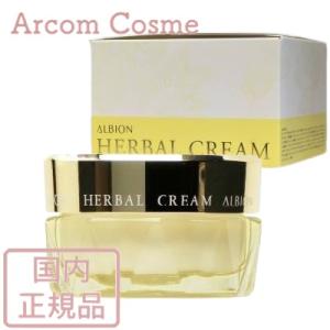 ALBION（アルビオン） 2024年10月18日発売 国内正規品 ハーバル