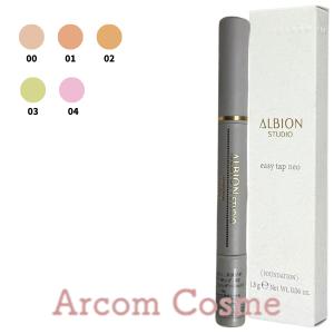 ALBION（アルビオン） エクシア アンテリサンス リフトエマルジョン