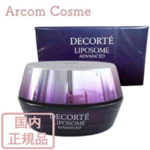 DECORTE（デコルテ） 国内正規品 コスメデコルテ リポソーム