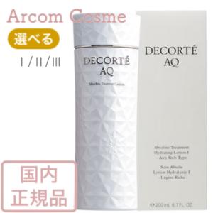 DECORTE AQ コーセー コスメデコルテ AQ アブソリュートエマルジョン