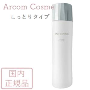 MIKIMOTO（ミキモト） 【2023年リニューアル】ミキモト化粧品 ムーン