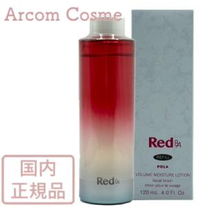 POLA（ポーラ） ALLU（アリュー）ローション （リフィル）120ml