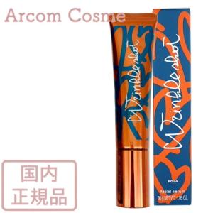 リンクルショット 【2025限定キット】POLA ポーラ スパークル ギフト