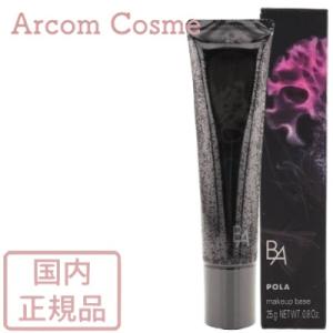 POLA（ポーラ） ホワイティシモ デイセラム （化粧下地・美容液