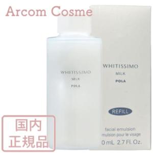 POLA（ポーラ） ALLU（アリュー）ローション （リフィル）120ml