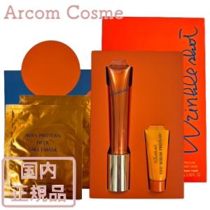 POLA（ポーラ） リンクルショット シーズンスペシャルキット V（国内