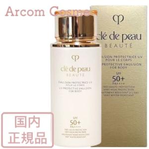 cle de peau BEAUTE（クレ ド ポー ボーテ） 資生堂 クレ・ド・ポー