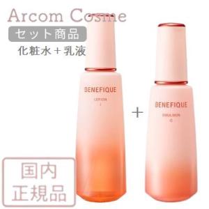 BENEFIQUE 資生堂 ベネフィーク クリアエマルジョン I・II レフィル