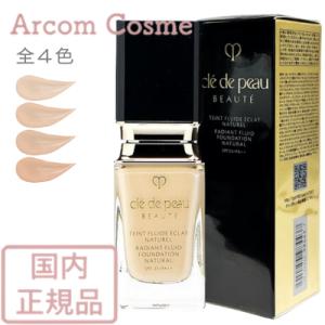 cle de peau BEAUTE（クレ ド ポー ボーテ） 資生堂 クレ ド ポー
