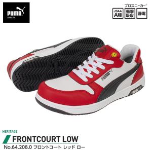 安全靴 フロントコート ディスク ミッドカット ホワイト＆グリーン