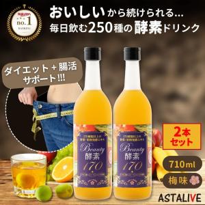 REVI ルヴィ 酵素ドリンク400 1000mL ミックスベリー シークワーサー